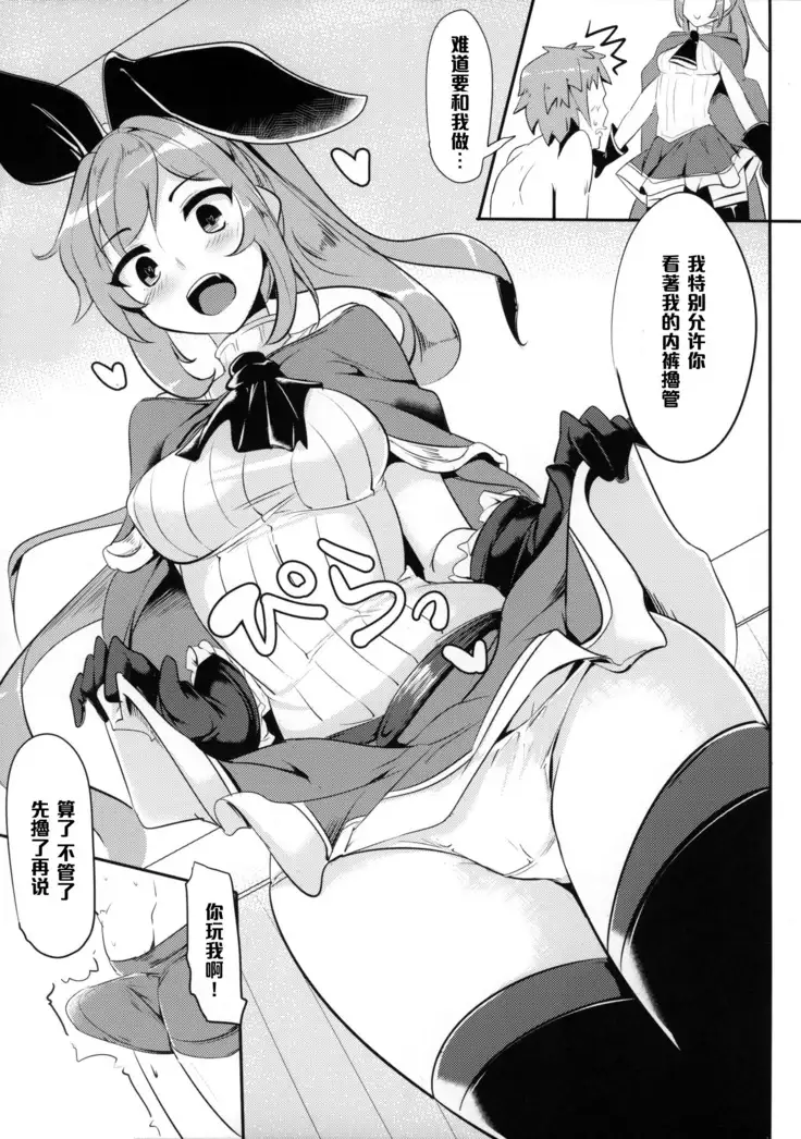 GraBlu Joshi wa Hi Zokusei ga Ichiban Sukebe tte Hontou desu ka?