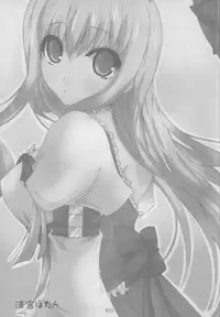 (SC35) [KamikireBasami (Yasuyuki) C.C.H (CODE GEASS: Lelouch of the Rebellion)