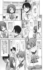 (SC56) [Namakemono Kishidan (Tanaka Aji)] Unsweet Inoue Ai Plus 2