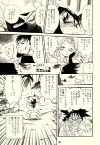 (C54) [Brook Studio (Kosuke)] KOSUKE Kojinshi Sairoku Dacchuu no (Various)