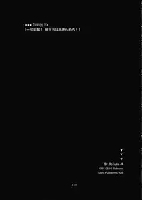 (C61) [Sairo Shuppan (J.Sairo)] ST SLAYERS TRILOGY (Slayers)