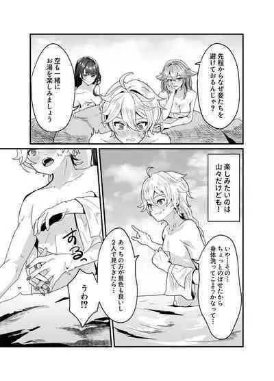 [丸杏亭 (マルコ)] 稲妻しっぽり温泉休暇 (原神)