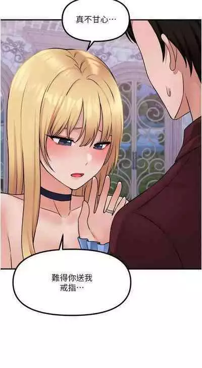 Elf Who Likes to be Humiliated Chapters 41 to 50