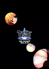 (Kouroumu 10) [Water Drop (MA-SA)] Satanic Carnival (Touhou Project) [Chinese] [伞尖汉化]