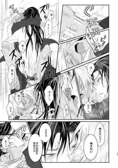 "Unmei no Ban" ni Inochi o Nerawareteiru Ga Doushiyou mo Naku Aishikute Tamaranai.