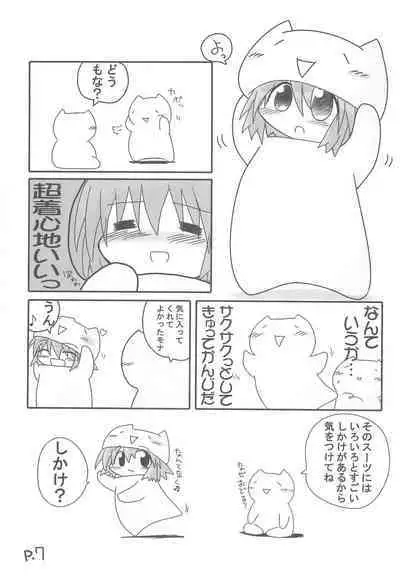 Hitoyasumix Monaka no Hon