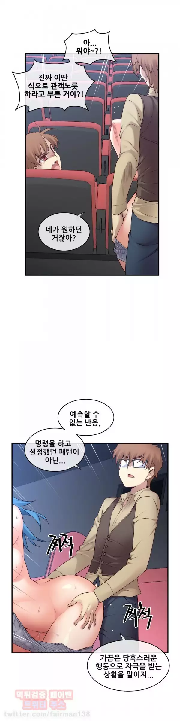 Master in My Dreams Ch.90-117