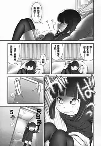 [Ogu] Shoujo Shiki Fuzoku Ogu Hinyoukika +Paper [Chinese] [巫毒汉化组]