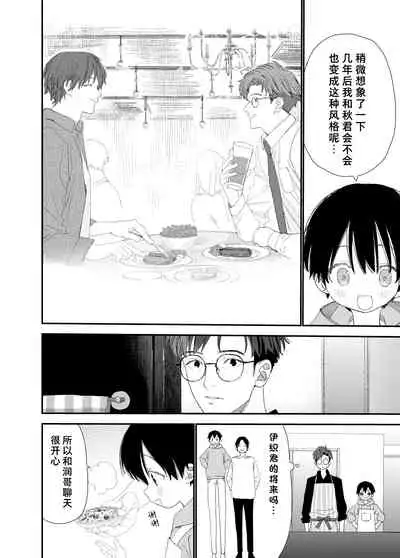 My Little Lover | 我的小恋人