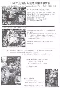 (C83) [L.O.W (Utsugi Tsuguha)] Manmaru Drop (Seiken Densetsu 3)