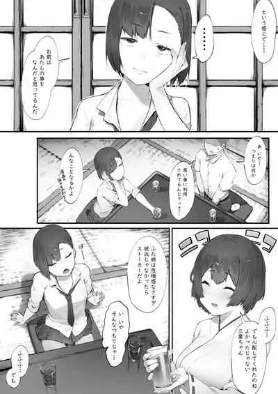 彼女のお仕事【中編】