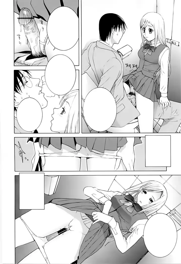 Imouto no Kawaii Takurami - Younger Sister's Lovely Plot Ch. 5-7