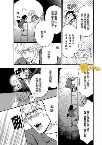 福田りお 戀人契約——獻給紳士的無恥身體 【霧吹彌生漢化組】