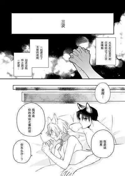 Dou Shiyou mo nai Hodo ni, Unmei | 无可奈何花落去 只叹道，命运使然 1-5