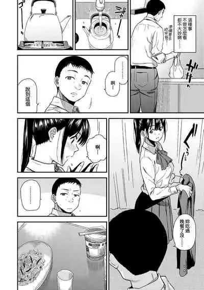 [Kirihara You] BorderLine | BorderLine -情愛境界線- [Chinese] [Digital]