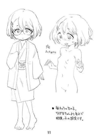 Mei to Onsen Ryokou ni