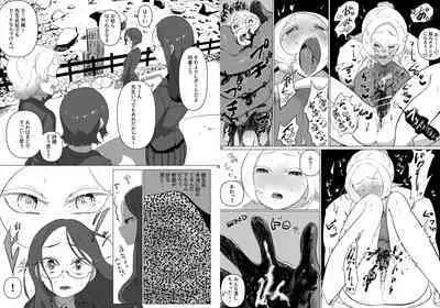 Uchuujin x Kyojo /Marunomi Goudoushi 2023.ver