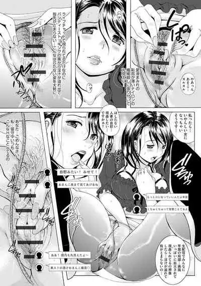 Cyberia ManiaEX Haramase Project Vol.10