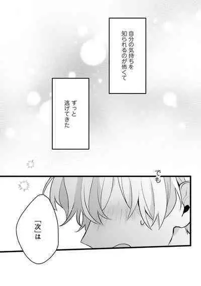 Shishunki ni wa Me no Doku desu