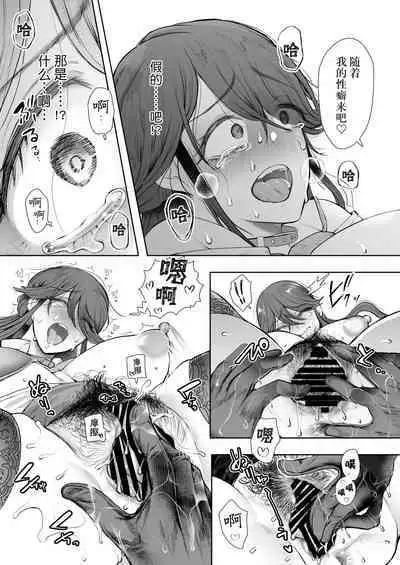 Shachiku OL wa Choukyou o Kotowarenai After