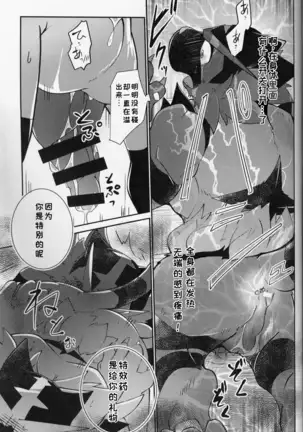 Tougi-ba no Make Neko | 斗技场的败猫