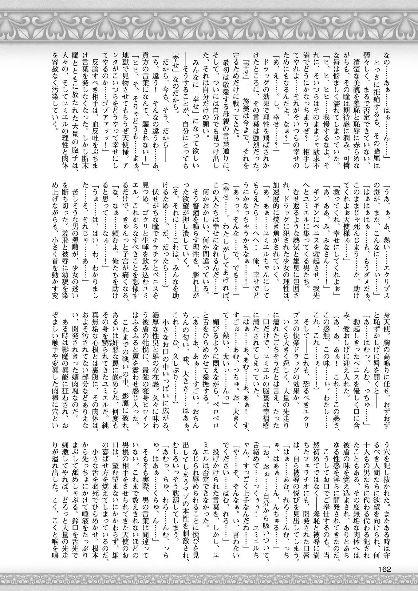 2D Dream Magazine 2018-02 Vol. 98