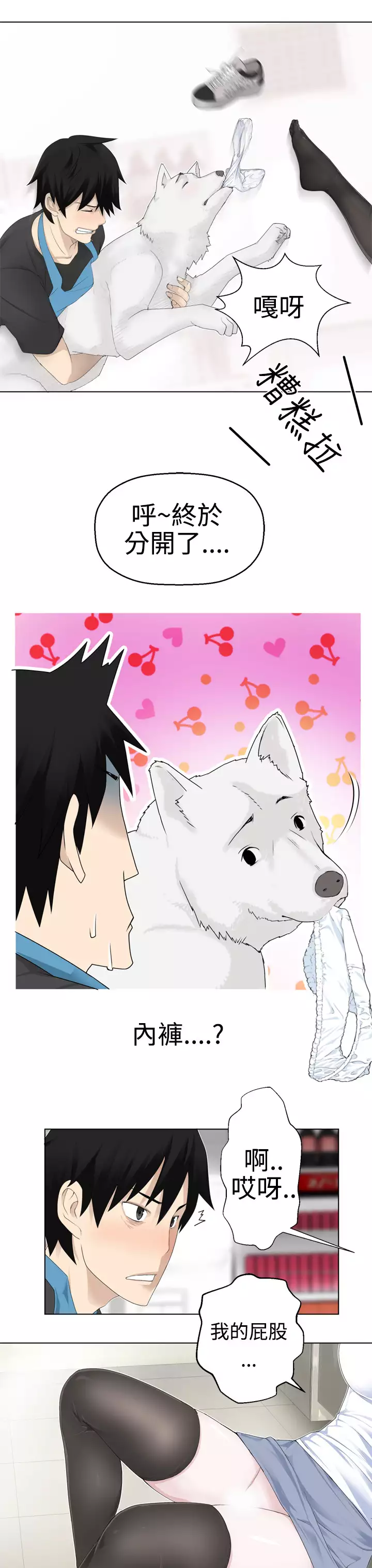 Franken Jo 为爱而生 法兰克赵 Ch.1~19 中文