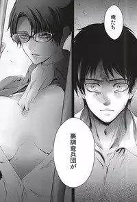 (SPARK10) [BatuBatuKe (Kanzaki Yuzu)] Kangoku Heidan (Shingeki no Kyojin)