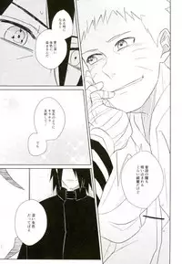 (SUPER25) [claret (Yuuno)] fluorite (Naruto)