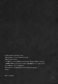 (SC40) [Nanakamado (Idumi Minami)] Taii no Jikan (Macross Frontier)