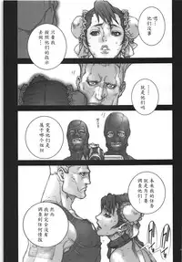 [P-collection (Nori-Haru)] Haru Matsuri Ichi (Street Fighter) [Chinese] [魔劍个人汉化]