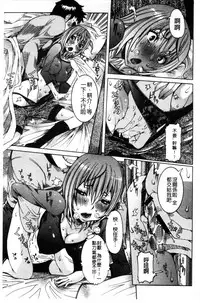 [Nico Pun Nise] Chou Saisentan Kanojo [Chinese]