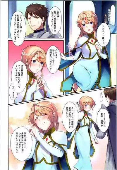 [TSF no F (Various)] TSF no F no Hon Sono 8