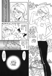 [Yokoyama Chicha] Pai Pan Ya