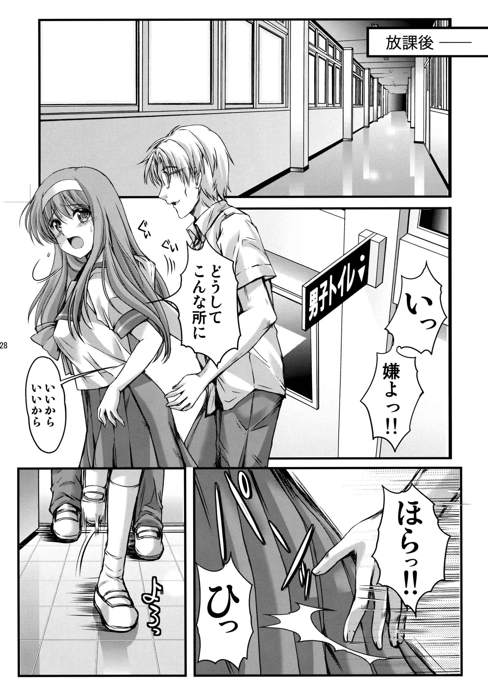 Shiori Dai-Yon-Shou Futarime no Jushin Shinsouban