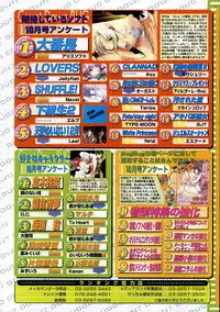 BugBug 2003-12 Vol. 112