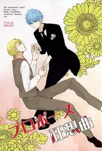 (CCTokyo136) [Soladouwa (Otama)] Propose Kyousoukyoku (Kuroko no Basuke)