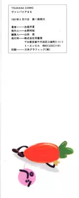 [Himuro Serika] Vampire Ruru