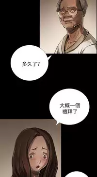 姊姊: 莲 第1~10話 [Chinese]中文
