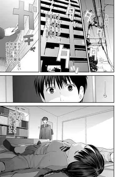 [Yoshida Tobio] Kyoudai Ai [Digital]