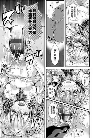 [Doku Denpa] Yodare-Ecchi | 愛如液流不止 [Chinese] [Digital]