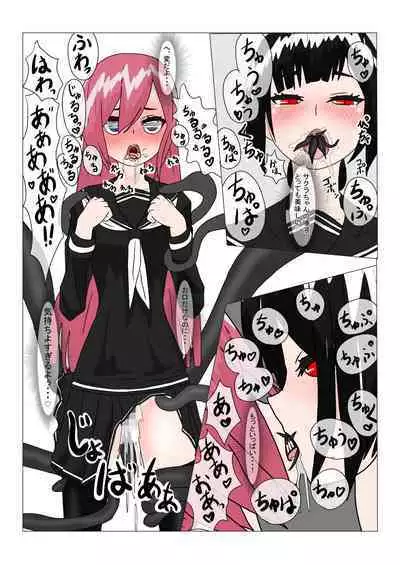 魔王様と小さな寵姫ちゃん