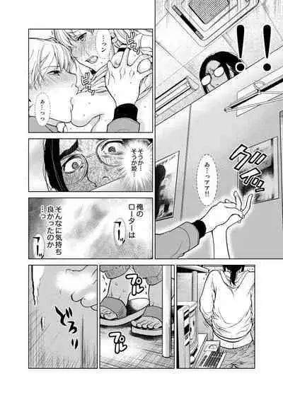 Exciting Cum Live Broadcast