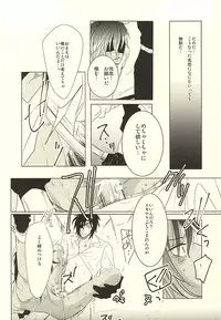 (Hyattou Ryouran ~Kimi no Heart o Shirahadori~) [Ice-Berg (shiro)] Shokudaikiri wa Ookurikara ni Ijiwaru (Touken Ranbu)