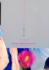 Sesshoku Furyou no Shinzou - Poor Control of the Heart