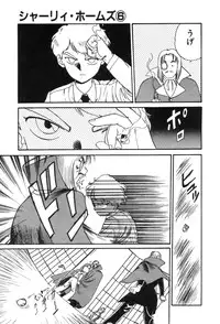 [Gotou Juan] Shirley Holmes