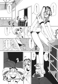 [Machigi Ruru] Muku na Rashin