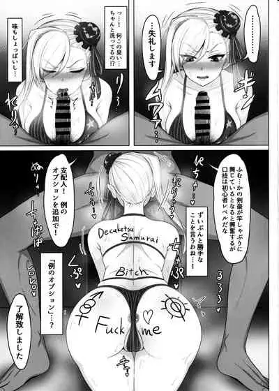 Mizugi Musashi Baishun Choukyou