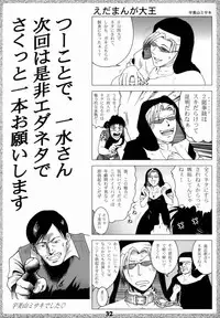 (C71) [Bullet Ballet (Amano Kazumi, ISANA)] Black Sheep (BLACK LAGOON)