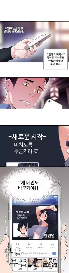 Tissue Thieves Ch.1-27